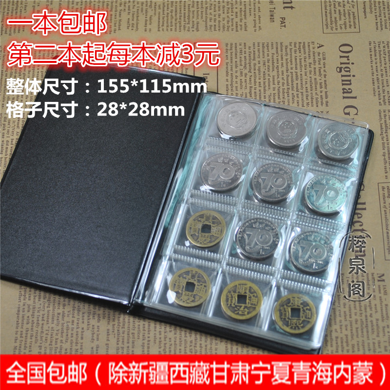 Small in-line 120 coin book (small grid) Coin coin collection Commemorative coin collection