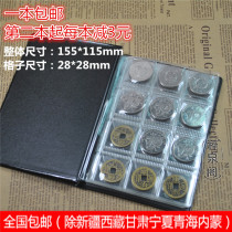  Small in-line 120 coin book(small grid) Coin coin collection book Commemorative coin collection book