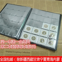 Standard 200 square paper clip book Coin book Coin book Collection book Send paper clip second book minus 3 yuan