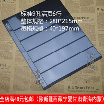 Standard 9-hole black background 6-line banknote stamp loose-leaf (Banknote Collector Book Coin Collector Book Stamp Collector Book)