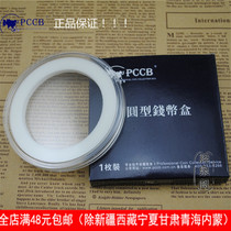 * Full * PCCB large crystal round box 68mm inner diameter (suitable for Xianfeng and other big money) coin copper coin