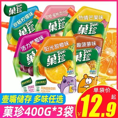 Kraft fruit fruit juice powder brewing drink 400g * 3 bags of fruit mango instant solid drink orange brewing powder