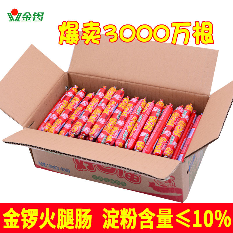 Jinluo Haokoufu 22g * 90pcs steaming starch meat sausage Malatang ham sausage FCL meat snack