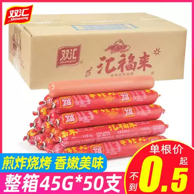 Shuanghuifu steamed starch sausage whole box wholesale 50 Huifulai ham sausage barbecue instant sausage spicy hot