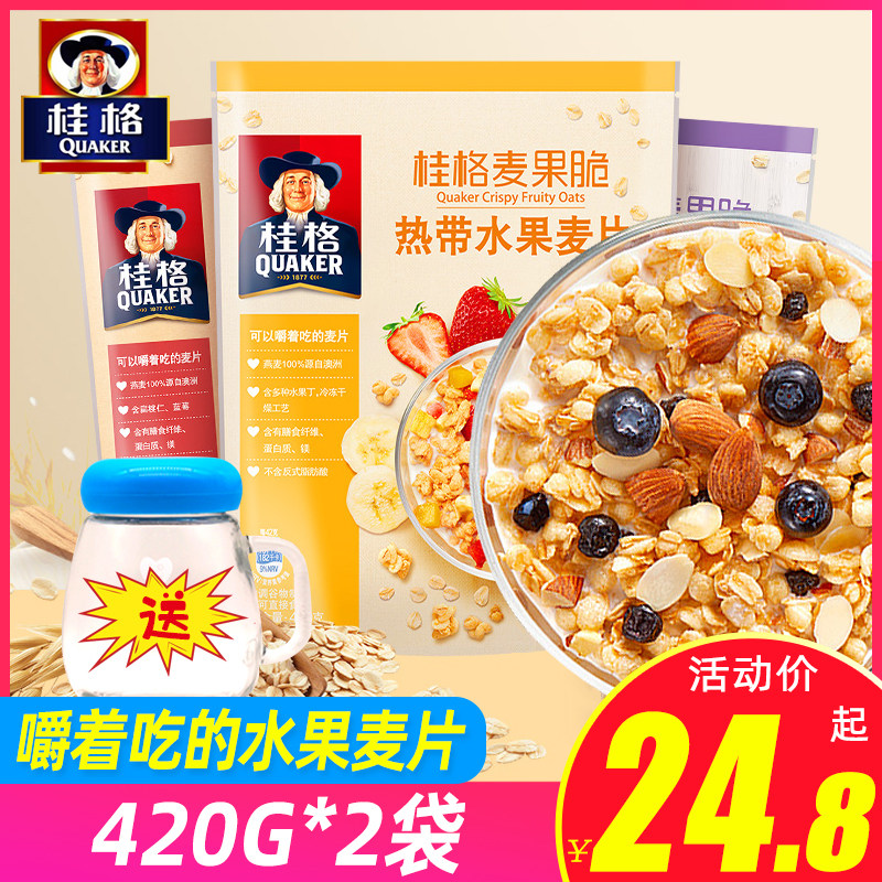Quaker ready-to-eat fruit oatmeal Wheat fruit crisp 420g bagged dry grain brewing drink Meal replacement Nutritious breakfast food