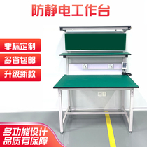 Anti-static Workbench maintenance table packing table factory workshop Workbench assembly line assembly line