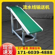 Line small conveyor automatic logistics express sorting conveyor belt workshop belt conveyor can be lifted and lowered