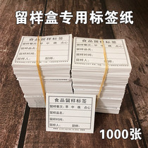 School food sample box food label kindergarten kitchen canteen food sample label sticker restaurant jam