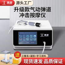 Shock wave physiotherapy fractional wave deep fascia instrument commercial household meridian massager pneumatic ballistic shock wave