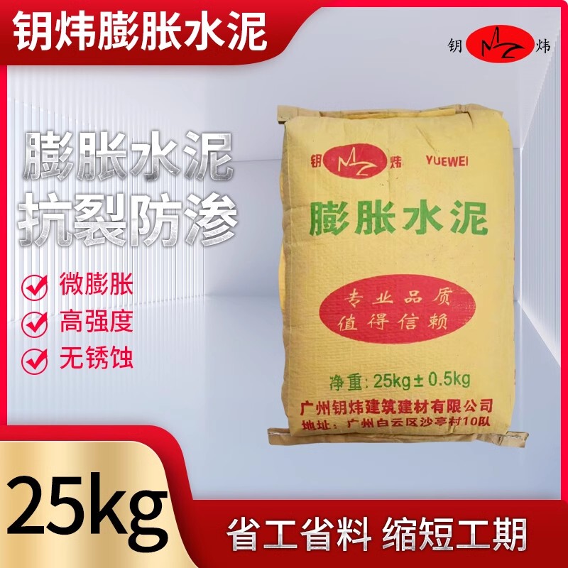 42.5 Grade Expansion Cement, Micro-Expansion Cement, Early Strength Micro-Expansion Cement, Hole Sealing, Foundation Pouring 42.5 Grade Expansion Cement, Micro-Expansion Cement, Early Strength Micro-Expansion Cement, Hole Sealing, Foundation Pouring