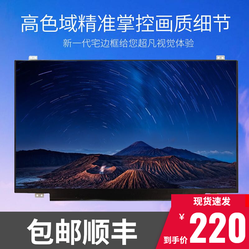 E550 E550 E555 E565 E560 E575 E570c E580 E585 E590 E590 E590 notebook screen