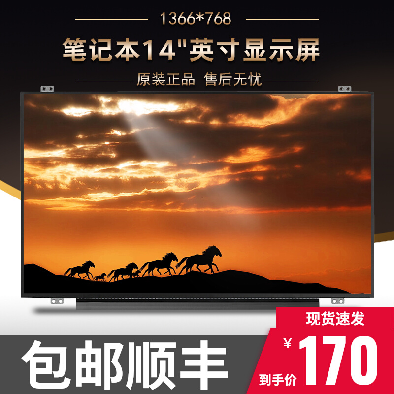 LG Display LP140WH2-TPA1 TPT2 TPT1 TPS1 TPTH TPSH Notebook Screen