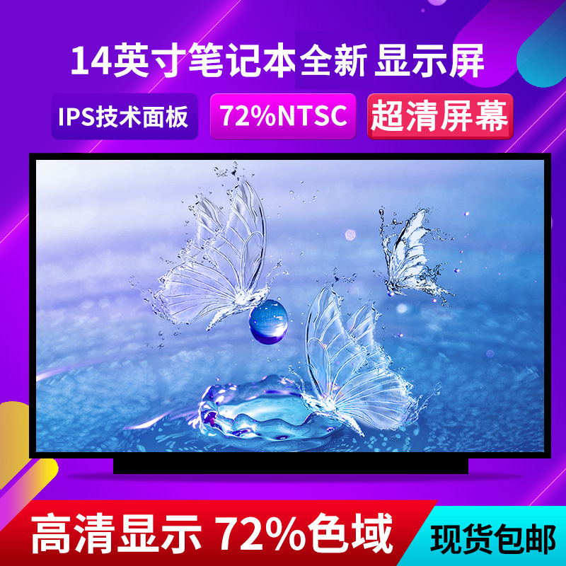 Lenovo Thinkpad/Book14P Neo14 T14 E14 L14 X1 P14 V14 Laptop Screen Lenovo Thinkpad/Book14P Neo14 T14 E14 L14 X1 P14 V14 Laptop Screen