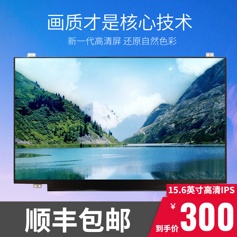 HP 15 -ac165TX 15g-ad107TX 15g-ad107TX 15 -5014TX laptop LCD screen