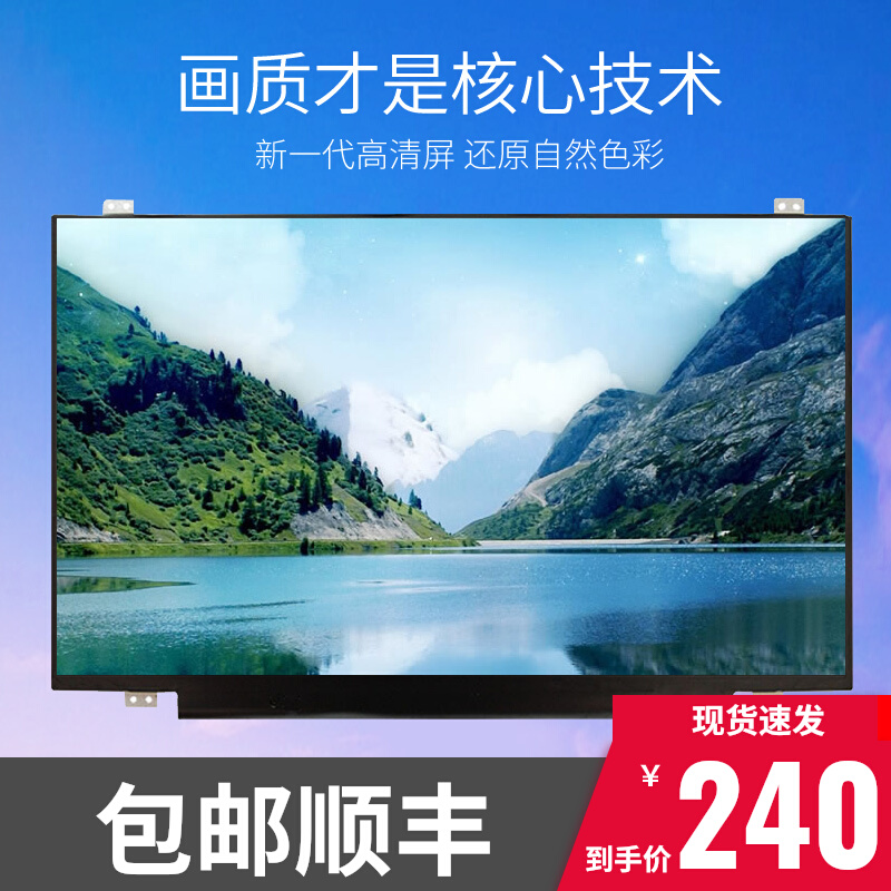 Macro chess T5000 VN7-592G E5-575G G3-573 G3-573 notebook screen crystal display screen