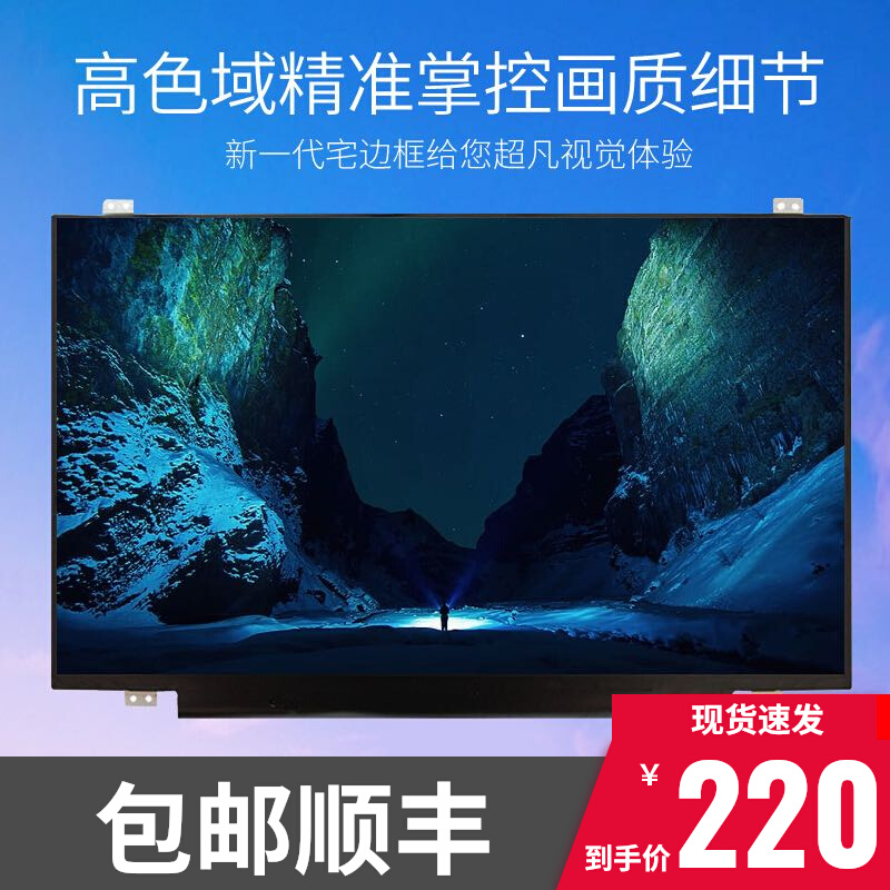 Lenovo Tianwei 6 S540 V530s-14 S550-14 small new tide 7000-14 notebook screen ips