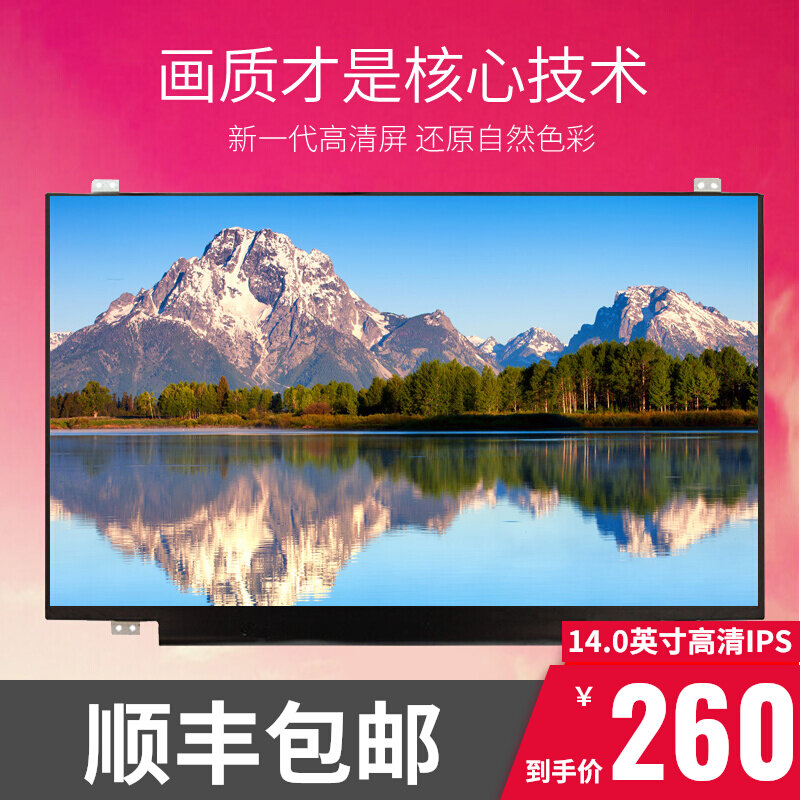 N140HCE-EN1 N140HCE-EN1 G52 GP2 EBA EAA GA3 EN2 EN2 G53 G53 notebook liquid crystal screen