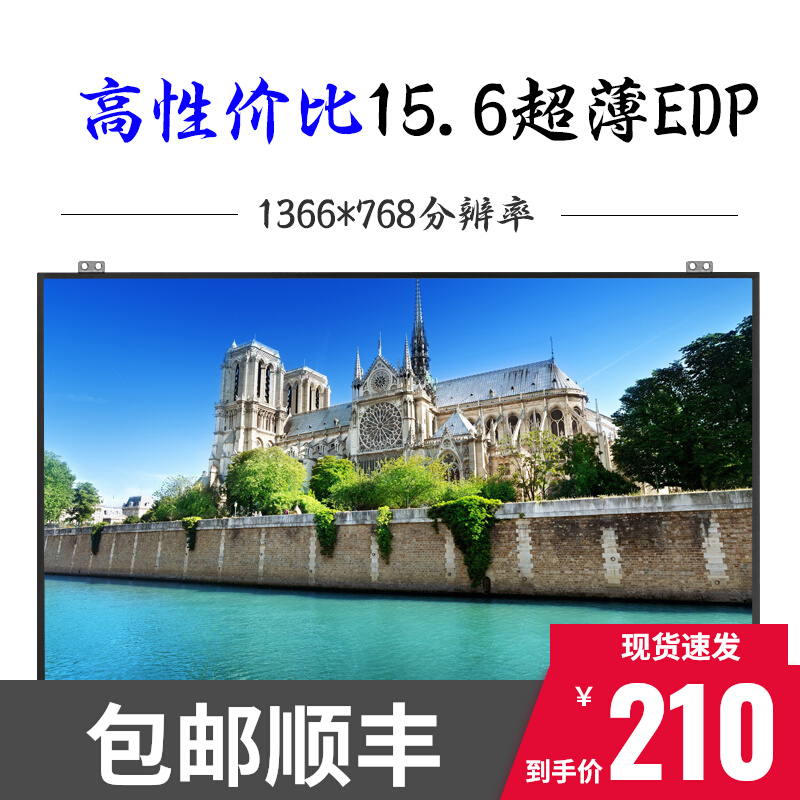 LTN156AT39 LP156WHB LP156WHU-TPD1 B156XTN04 5 N156BGE-EA2 screen