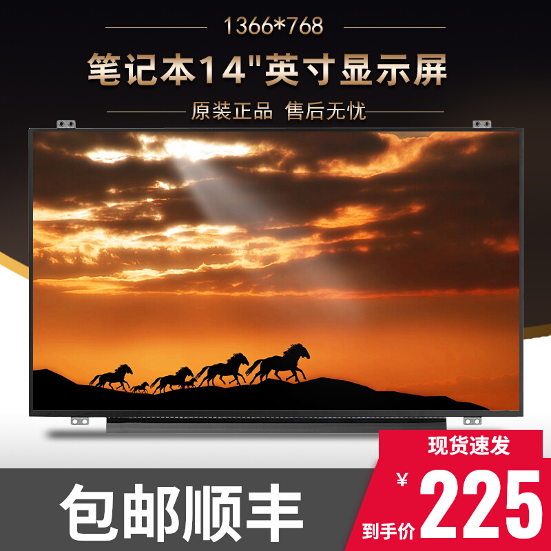 N140BGA-EB4 N140BGA-EB4 (CMN14E3) N140BGA-EB3 (CMN14C4) 14 inch notebook liquid crystal screen