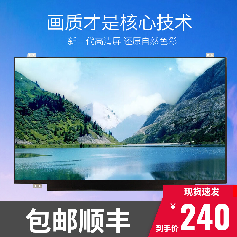 auo AUO B156HAN06 3 B156HTN03 7 (AUO37ED laptop LCD screen