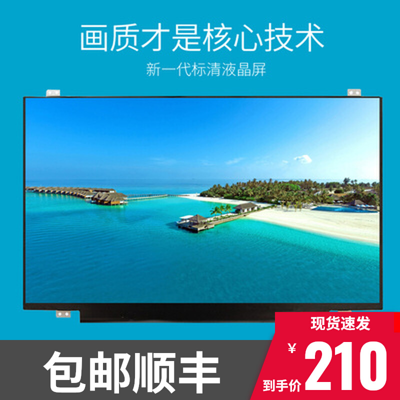 NT140WHM-N31 N41 HB140WX1-301 N140BGE-EA3 E43 E33 LCD display