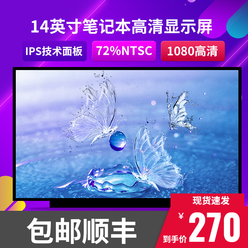 Dell Latitude 14 7000 E7450 E7440 E7470 notebook screen computer display screen