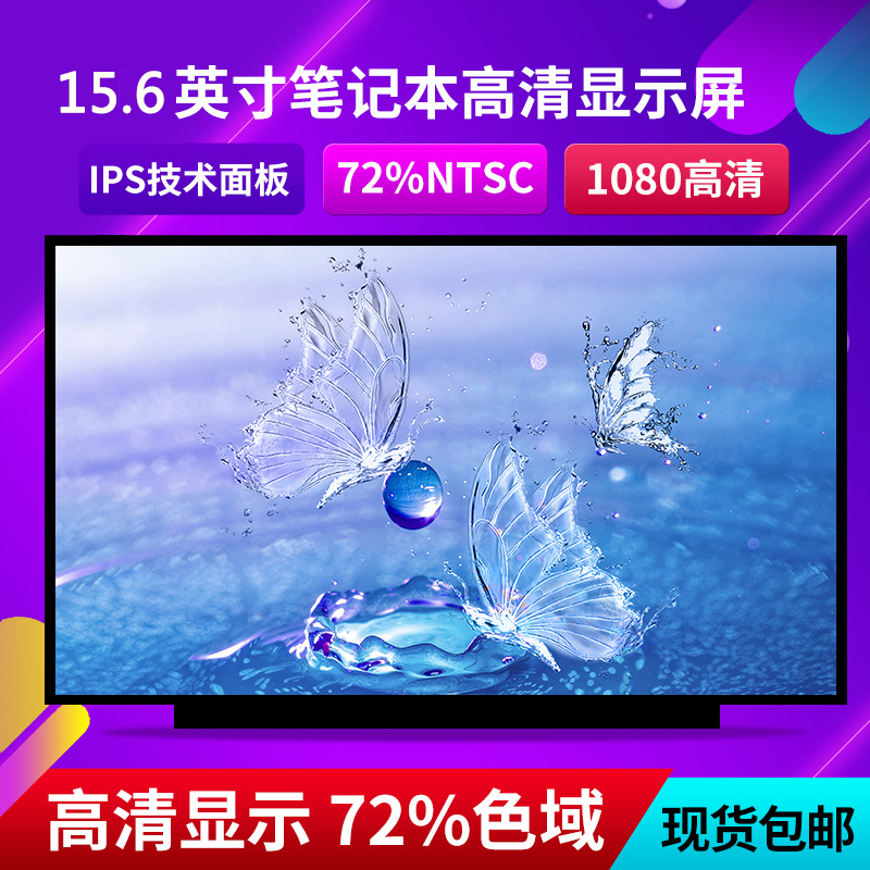 Msi Ge62 Gl62M Gl62Vr Gs63Vr Gp62 Ge63Vr Gs63 Laptop Screen