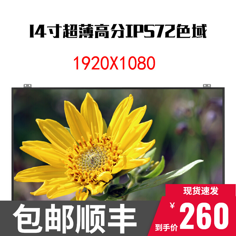 Huawei Honor MagicBook 14-inch narrow-edge high-score IPS LCD screen NV140FHM-N62