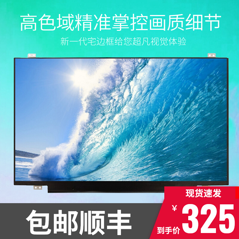 LP156WF4-SPB1-SPU1-SPL1-SPK1-SPH1-SPK2-SPC1-SPJ1-SPH3-SPH2 play in Full Screen LP156WF4-SPB1-SPU1-SPL1-SPK1-SPH1-SPK2-SPC1-SPJ1-SPH3-SPH2