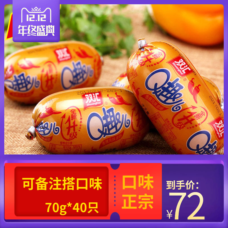 Double sinks q Funny Legs Sausage 70g * 40 Whole Boxes Wholesale Savory Flavor Sausage Snacks Ready-to-eat Instant Noodles