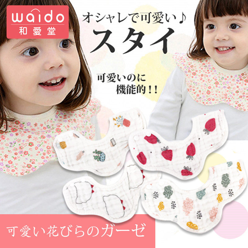 Japanese baby bib cotton waterproof anti-spitting milk 360 degree rotating petal bib 8 layer seersucker saliva towel