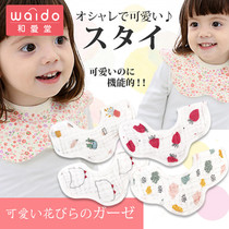 Japanese baby bib cotton waterproof anti-spit milk 360 degree rotating petal-shaped bib 8-layer seersucker mouth towel