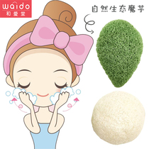 Japanese face wash sponge delicate soft face exfoliating baby adult with rope can hang konjac cleansing ball