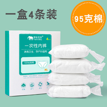 Disposable underwear pregnant women after childbirth business trip portable cotton breathable sanitary plus size underwear women