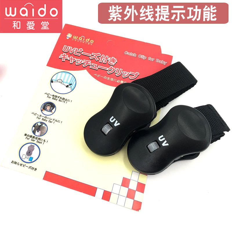 Japanese baby cart blanket with UV prompts functionBaby shaking bed anti-kick anti-cool UV clip