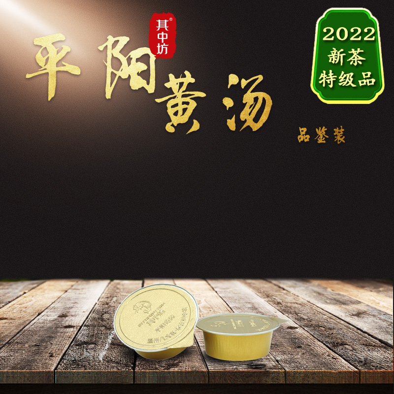2022 New Tea Mingqian Tea Which Fang Pingyang Yellow Soup Wenzhou Pingyang Specialty 2 5g Portable Canned Premium Yellow Tea