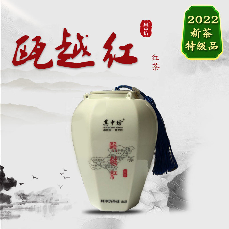 2022 black tea of ​​which Fang, Zhejiang Wenzhou specialty Ouyue red 75g gift box