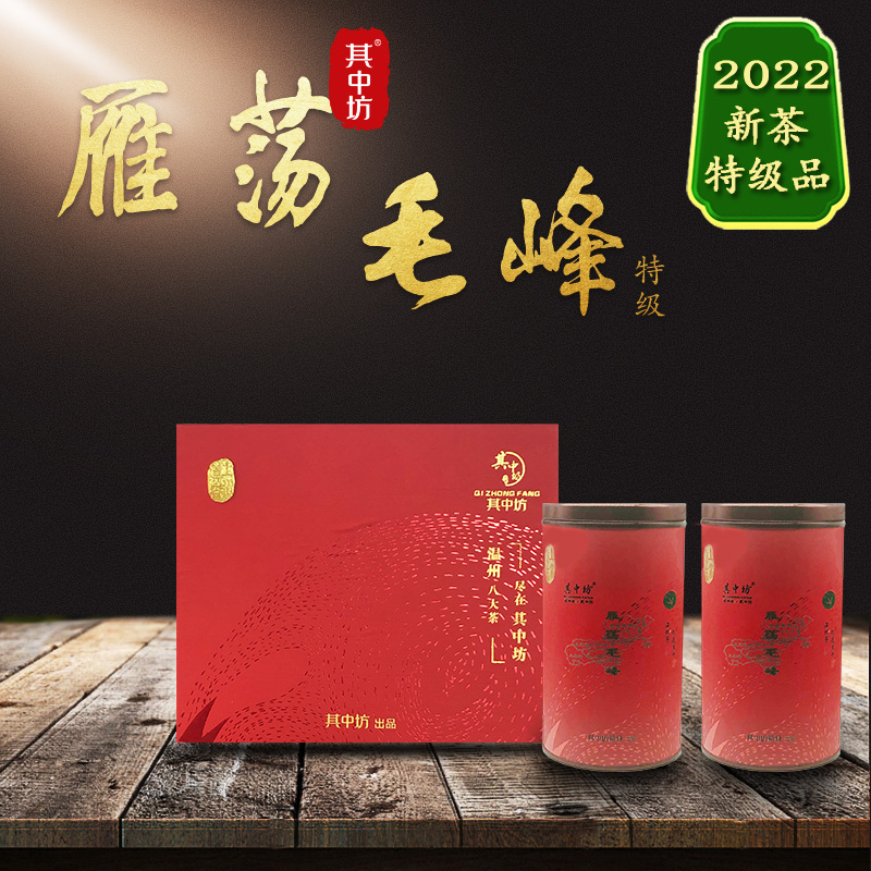 2022 New Tea Mingqian Tea Which Square, Zhejiang Wenzhou Yueqing Specialty Yandang Maofeng 200g Premium Gift Box