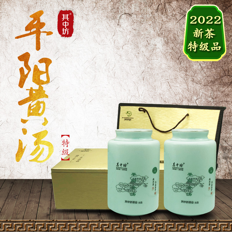 2022 New Tea Mingqian Tea Among them Fang Pingyang Yellow Soup Wenzhou Specialty 150g Gift Box of Premium Yellow Tea