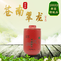 2022 New tea Ming Former tea in which Fang Canganchuang Zhejiang Wenzhou Pale South Special 50g gift box Courtesy Kit