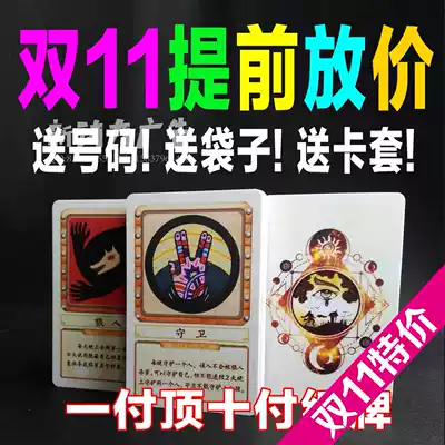 Werewolf kill card board game card kill werewolf send number card matted PVC card waterproof and oil-proof wear-resistant