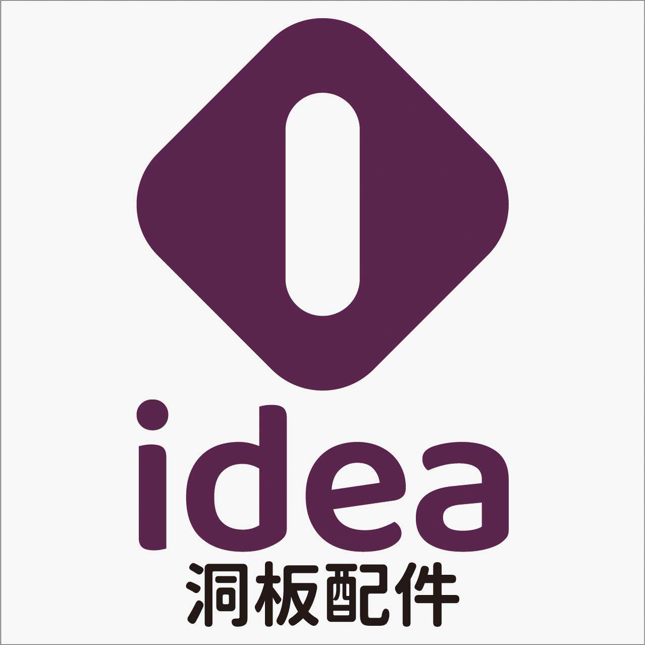 idear洞板配件