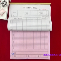 Coming to stock inspection recording table workshop acceptance product information recording this factory raw material inspection report quality inspection