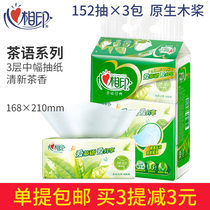 Heart-to-heart printing paper has fragrant medium-sized thickened paper towel 3 layers of 152 and 3 packs of tea-scented facial tissue paper household napkin