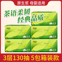 Heart-to-heart printing paper five packs of 130 baby face paper household napkins toilet paper heart-to-heart printing paper towel