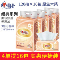 Heart-to-heart printing paper classic series paper towel 3-layer 120 16 packs of household napkins toilet paper