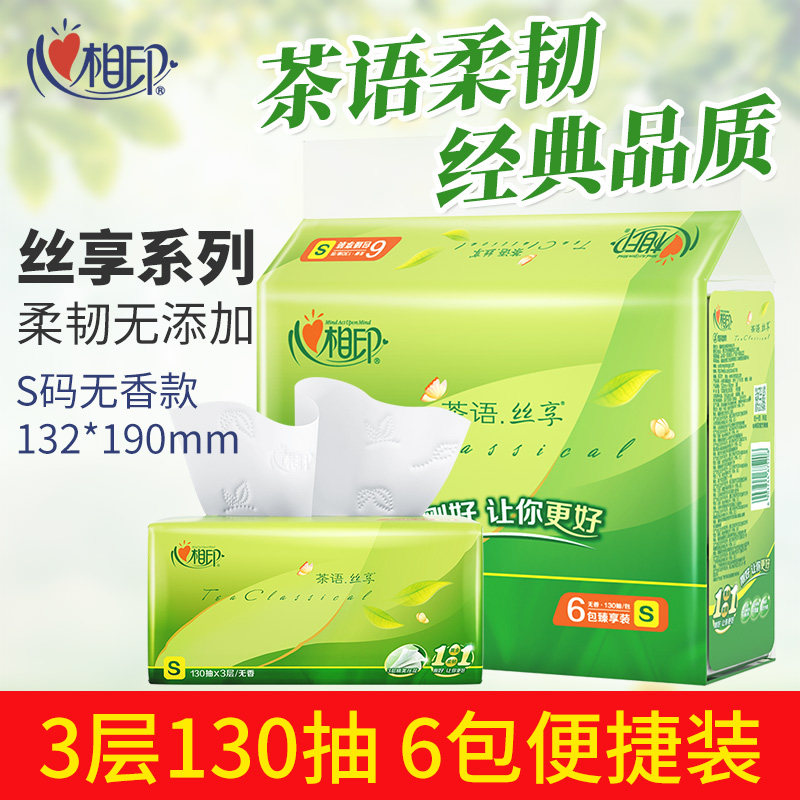 Heart phase print extraction style toilet paper tea silk sharing 3 floors 130 pumping 6 packs of face towels aperitifs domestic whole lifting style dining room paper toilet paper