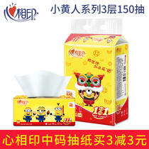 Heart-to-heart printing paper Minions series paper towel 3-layer 150 3 packs of non-fragrant household toilet paper soft bag paper
