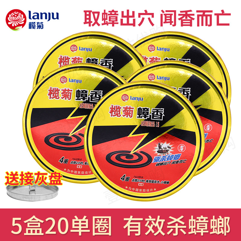Rugby cockroach incense 5 boxes 20 Single rings Cockroach Mosquito Repellent Mosquito mosquito Mosquito Repellent cockroach Cockroach Kill Cockroach Kerstars Ring Incense home All-nest end