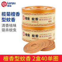 Lanju sandalwood mosquito-repellent incense 2 boxes of 40-plate thread incense sandalwood rich and effective mosquito repellent household mosquito-repellent incense toilet to remove flavor